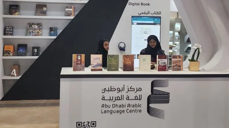 مشاركة قياسية لمركز أبوظبي للغة العربية في "معرض الدوحة للكتاب"