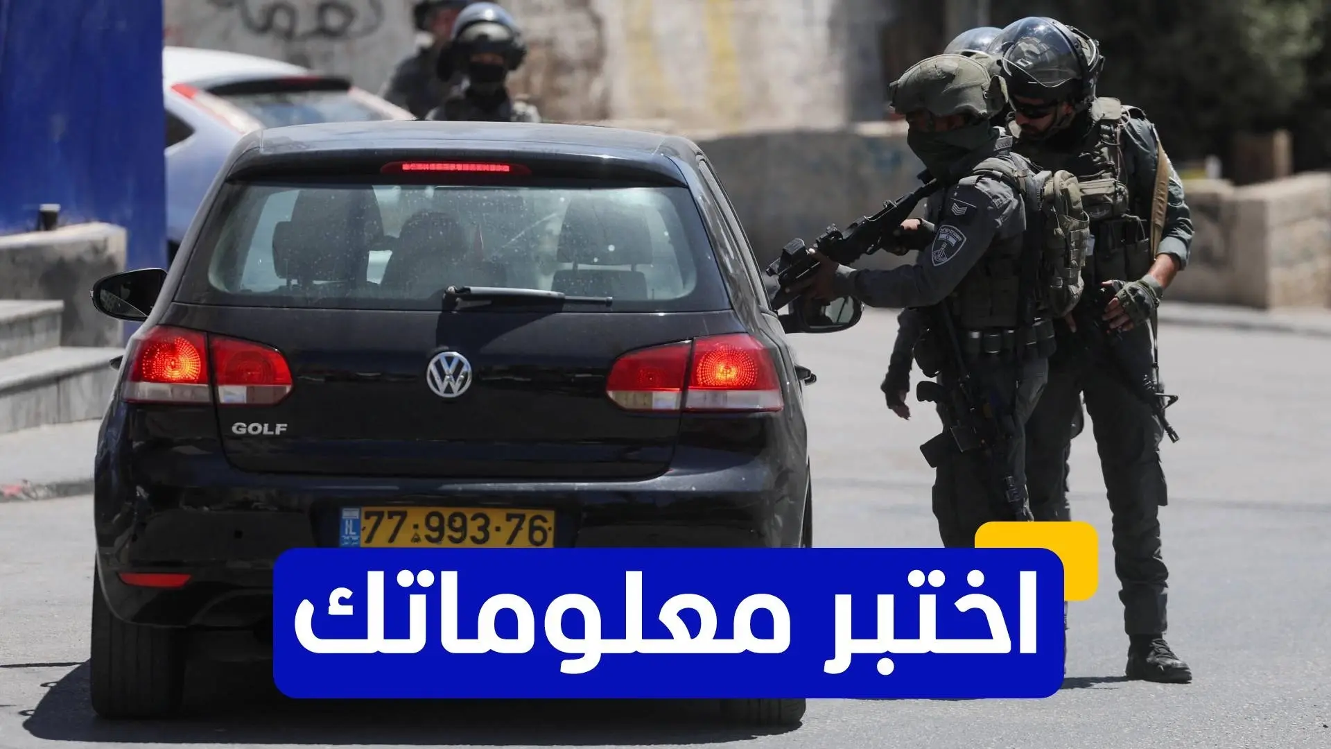 خلاف داخل إسرائيل بعد تحطيم نصب تذكاري في الضفة الغربية (رويترز) خلاف داخل إسرائيل بعد تحطيم نصب تذكاري في الضفة الغربية (رويترز)