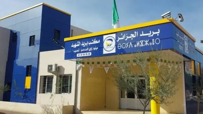 موعد مسابقة بريد الجزائر 2025.. رابط التسجيل والشروط