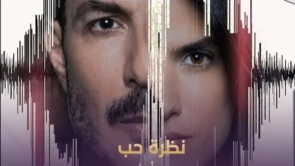 كاتب سوري: مسلسل نظرة حب مسروق من عملي السابق "باليت"