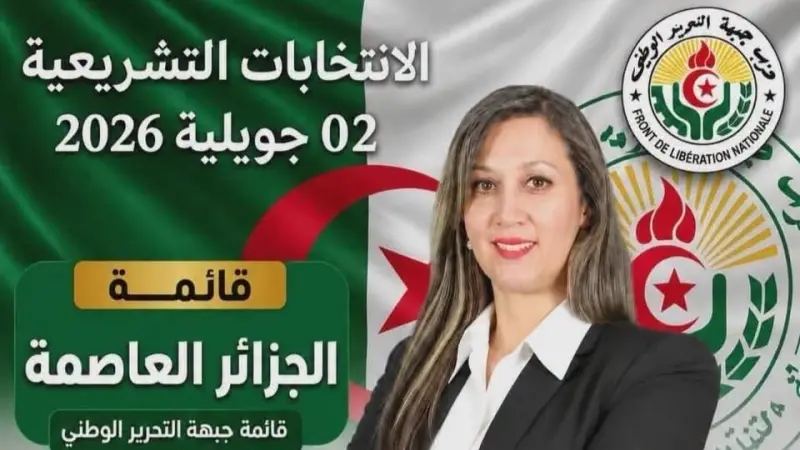 خليدة بوفدش.. امرأة تقترب من رئاسة البرلمان الجزائري للمرة الأولى