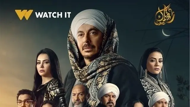 أبطال مسلسل حكيم باشا في رمضان 2025.. مصطفى شعبان صعيدي لأول مرة