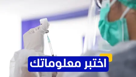 related_news_inside_blogsاختبر معلوماتك - ما هو المرض الذي يُعرف باسم "الطاعون الأسود"؟