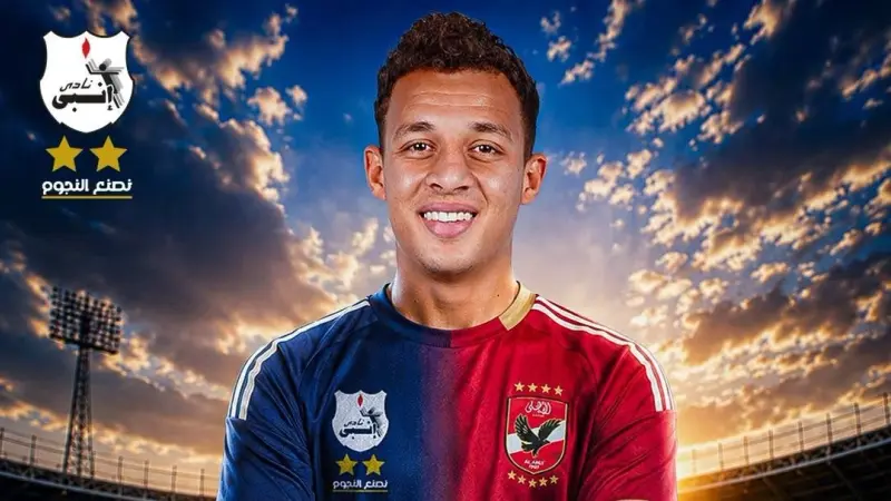 الدوري المصري - إنبي يعلن انتقال أقطاي عبد الله إلى الأهلي رسميًا
