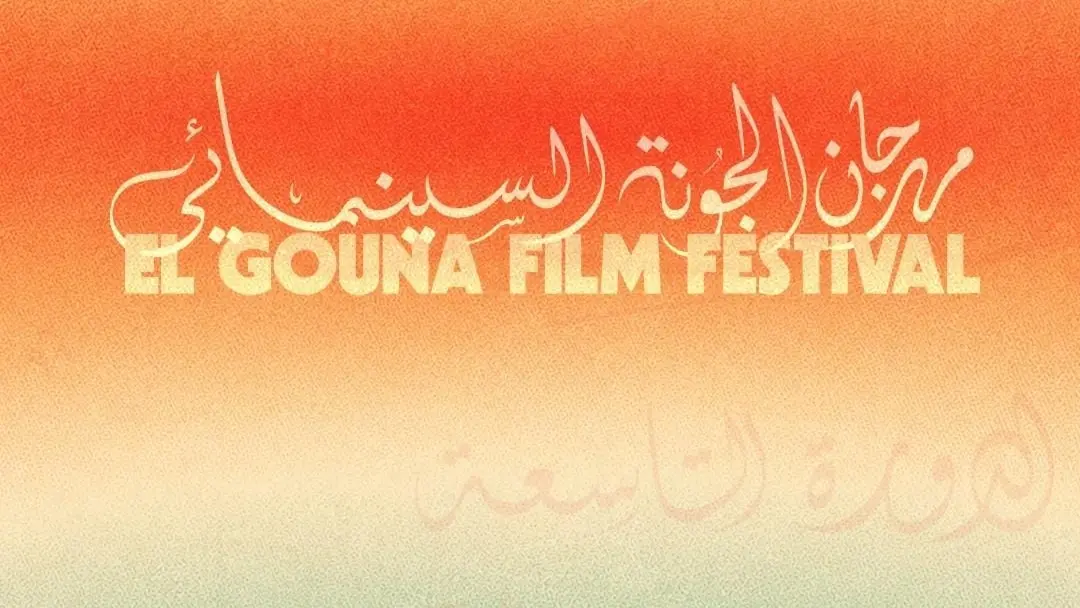 مهرجان الجونة يوسع برامجه ويدعم المواهب وصناع الأفلام في دورته الجديدة مهرجان الجونة يوسع برامجه ويدعم المواهب وصناع الأفلام في دورته الجديدة
