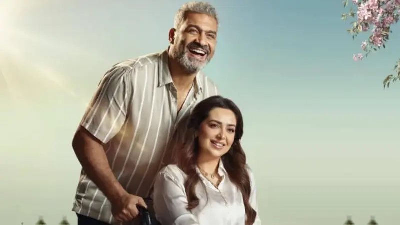 نهاية مسلسل عيشها بفرحة.. خاتمة سعيدة لحكاية مأسوية