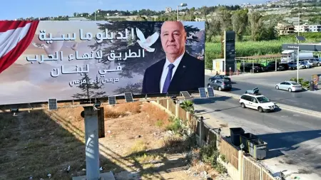 عون يبحث تثبيت وقف إطلاق النار في لبنان خلال اتصال مع فانس