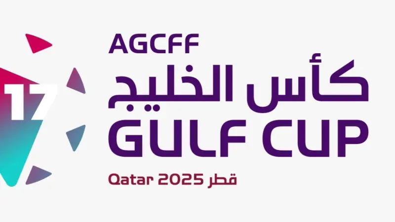 جدول مواعيد كأس الخليج للناشئين تحت 17 سنة مع القنوات الناقلة والنتائج