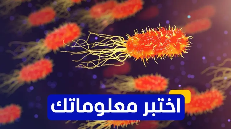 اختبر معلوماتك عن فيروس الحصبة