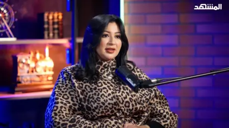 related_news_inside_blogsهناء لمريني تحكي لـ"المشهد" رحلتها من القانون إلى عالم السوشيال ميديا