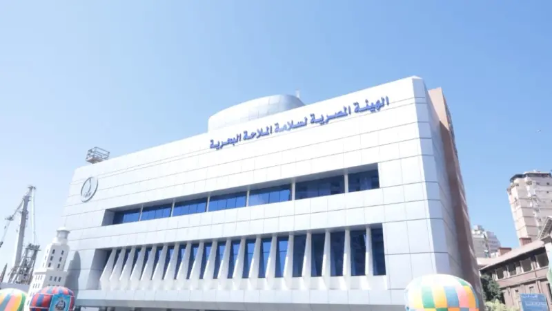 كيفية التقديم على وظائف الهيئة المصرية لسلامة الملاحة البحرية.. الخطوات والشروط المطلوبة