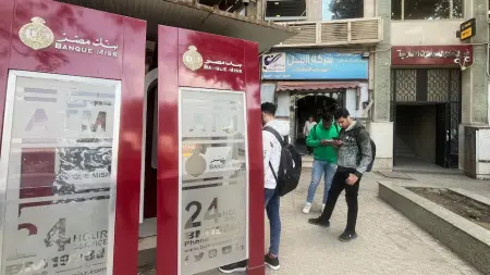 related_news_inside_blogsحد السحب اليومي ATM من بنك مصر والبنك الأهلي في 2026.. ما قواعد التطبيق؟