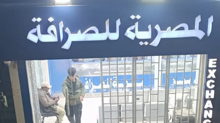 سعر الريال السعودي مقابل الجنيه اليوم الجمعة 2/1/2026.. توقعات جديدة