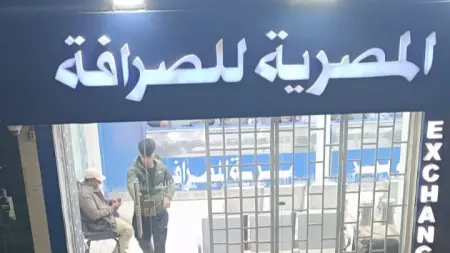 related_news_inside_blogsسعر الريال السعودي مقابل الجنيه اليوم الجمعة 2/1/2026.. توقعات جديدة