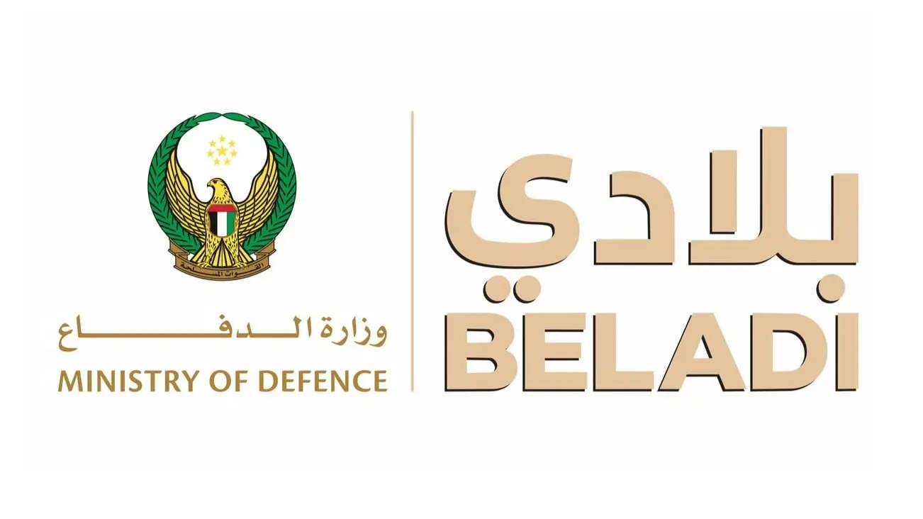 وزارة الدفاع بدولة الإمارات تعلن إطلاق "برنامج بلادي" ضمن مسار الخدمة الوطنية وزارة الدفاع بدولة الإمارات تعلن إطلاق "برنامج بلادي" ضمن مسار الخدمة الوطنية