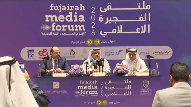 فيديو - إعلاميون وسياسيون في الفجيرة لبحث تحديات التحول الرقمي