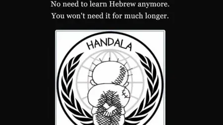 related_news_inside_blogs"لا داعي لتعلم العبرية".. إيرانيون يخترقون موقع أكاديمية إسرائيلية