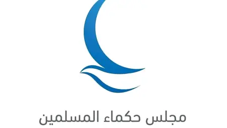 related_news_inside_blogs"حكماء المسلمين" يدين بشدة الاعتداء على سفارة الإمارات في دمشق