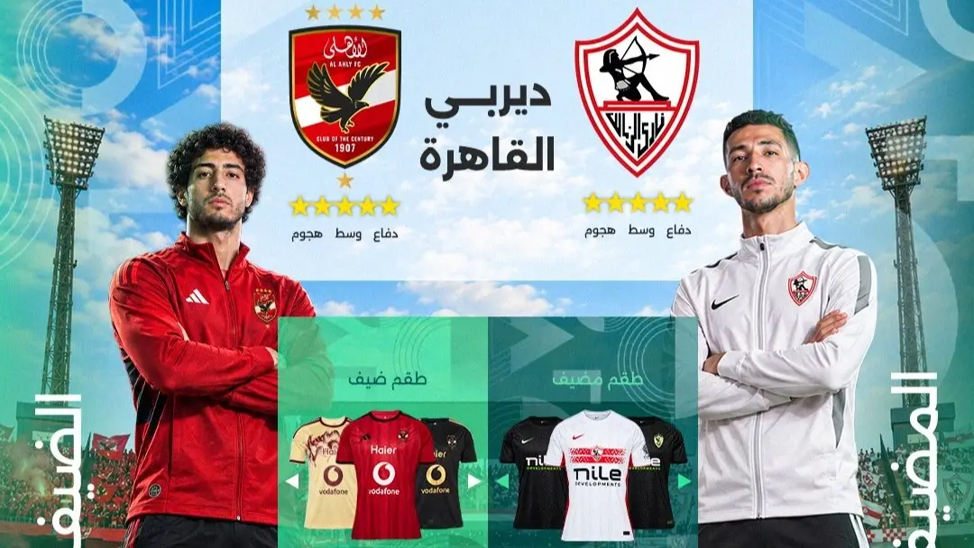 مباراة الأهلي ضد الزمالك في الدوري المصري مباراة الأهلي ضد الزمالك في الدوري المصري
