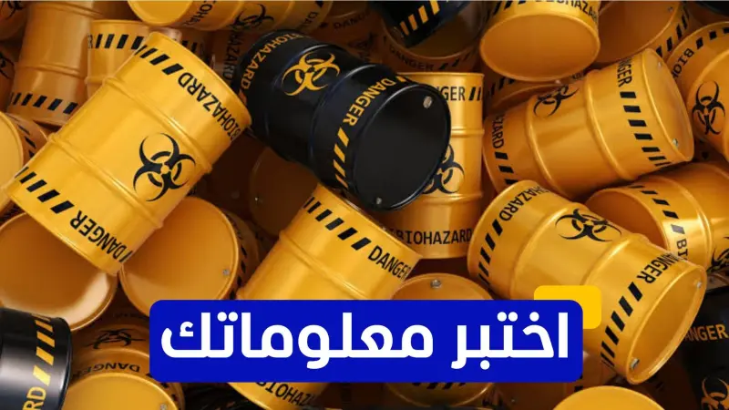 اختبر معلوماتك - ما الكائن الأكثر ارتباطا بتطوير الأسلحة البيولوجية بالتاريخ؟