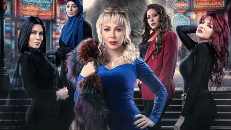 كم عدد حلقات مسلسل الصديقات بطولة سوزان نجم الدين في رمضان 2024.. كثير من الإثارة والتشويق