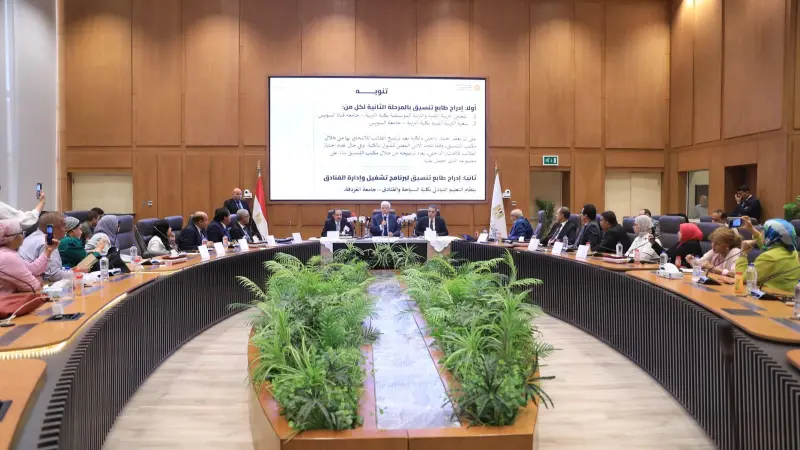 وزارة التعليم العالي بمصر تعلن تنسيق المرحلة الثانية للثانوية العامة 2025