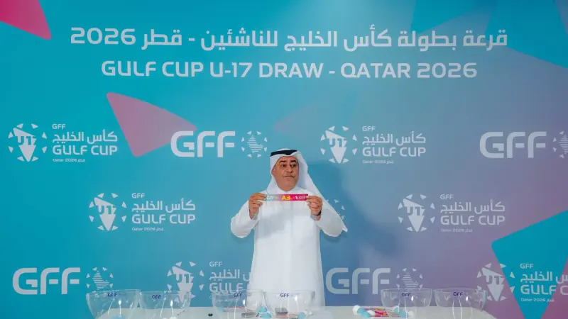 مجموعات وموعد كأس الخليج للناشئين 2027