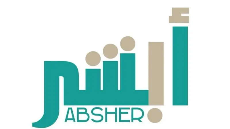 خطوات إصدار تصريح دخول مكة المكرمة عبر أبشر.. الرابط والتفاصيل