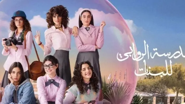 قصة مسلسل مدرسة الروابي الجزء الثاني.. المدرسة فتحت أبوابها