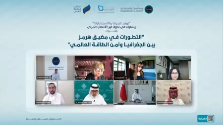 related_news_inside_blogs"تريندز" يدعو إلى ربط أمن الممرات البحرية باستقرار الطاقة العالمي