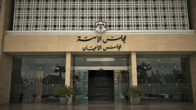 بالتفاصيل.. هذه أسماء أعضاء مجلس الأعيان الأردني