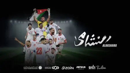 related_news_inside_blogsكأس العالم 2026 - شاهد أغنية منتخب الأردن الرسمية