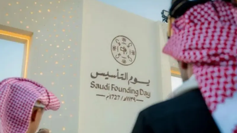 يوم إجازة.. هذا موعد يوم التأسيس السعودي 2026