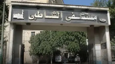 related_news_inside_blogsجدل في مصر.. تطورات قضية مستشفى الشاطبي الجامعي