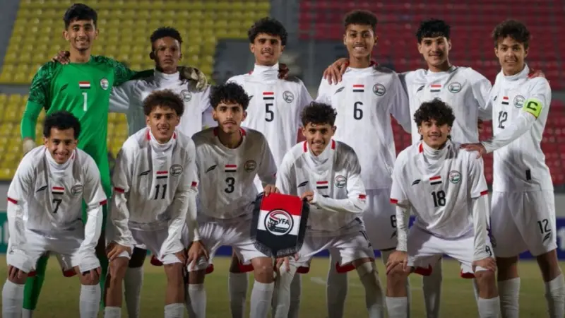 المنتخبات المتأهلة إلى كأس آسيا للناشئين تحت 17 سنة 2026.. اليمن يكتب التاريخ