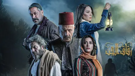 مسلسل زقاق الجن الحلقة 23.. لطيف هو المجهول خاطف الأطفال