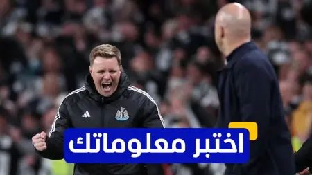 related_news_inside_blogsاختبر معلوماتك عن مواجهة ليفربول ضد نيوكاسل