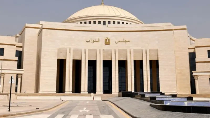 مجلس النواب المصري يؤجل تطبيق قانون الإجراءات الجنائية إلى أكتوبر 2027.. ما الأسباب؟