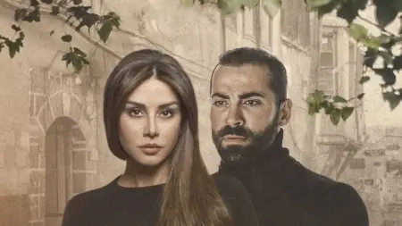 قصة مسلسل حبق بطولة كاريس بشار في رمضان 2025 مع أبطال العمل