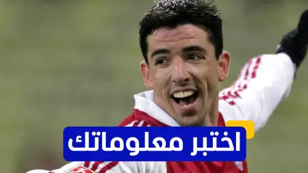 related_news_inside_blogsاختبر معلوماتك - في أي عام حقق روي ماكاي جائزة الحذاء الذهبي؟