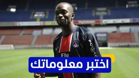 related_news_inside_blogsاختبر معلوماتك - كم هدفا دوليا سجله النجم كلود ماكيليلي مع منتخب فرنسا؟