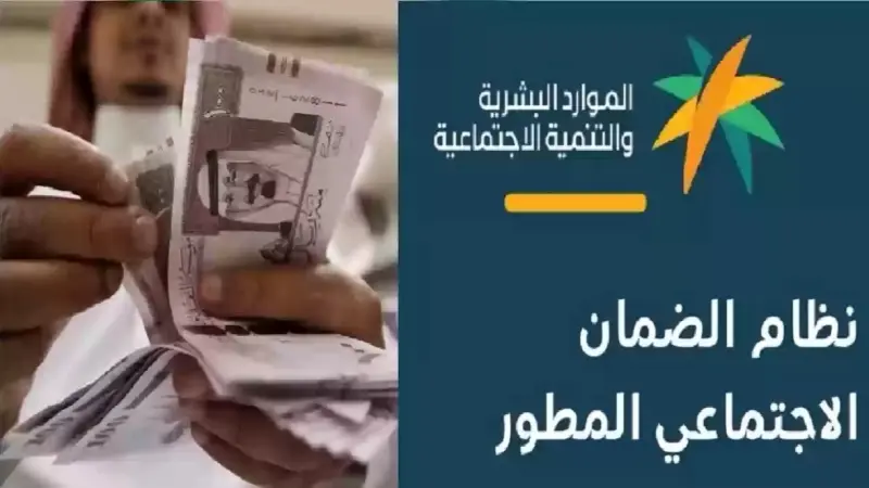 خطوات الاستعلام عن أهلية الضمان المطور.. الرابط والشروط