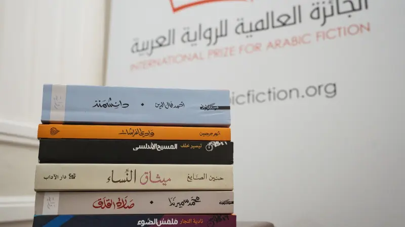 إعلان القائمة القصيرة للجائزة العالمية للرواية العربية 2025