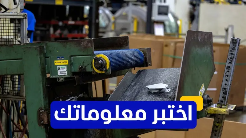 اختبر معلوماتك - أين يمكن العثور على أكبر احتياطي من الكوبالت في العالم؟