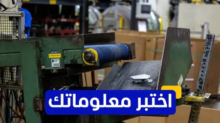 related_news_inside_blogsاختبر معلوماتك - أين يمكن العثور على أكبر احتياطي من الكوبالت في العالم؟