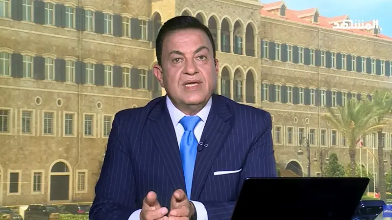 فيديو - سامي كليب: هناك تنسيق سعودي إيراني واضح.. ووضع لبنان جاهز للاغتيالات
