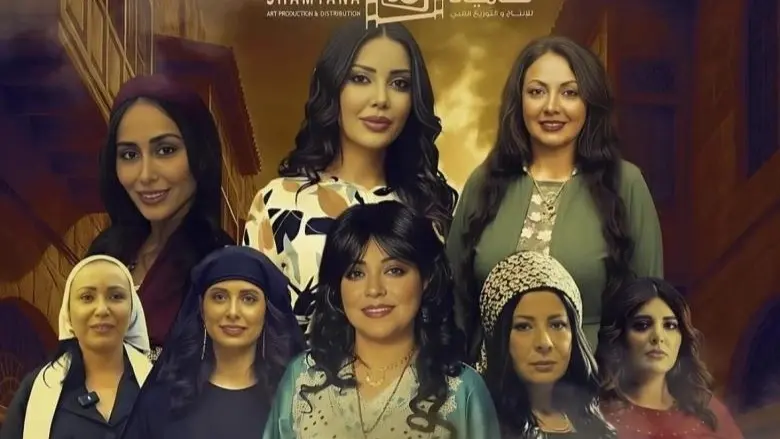 مواعيد عرض مسلسل شمس الأصيل والقنوات الناقلة مع القصة والأبطال