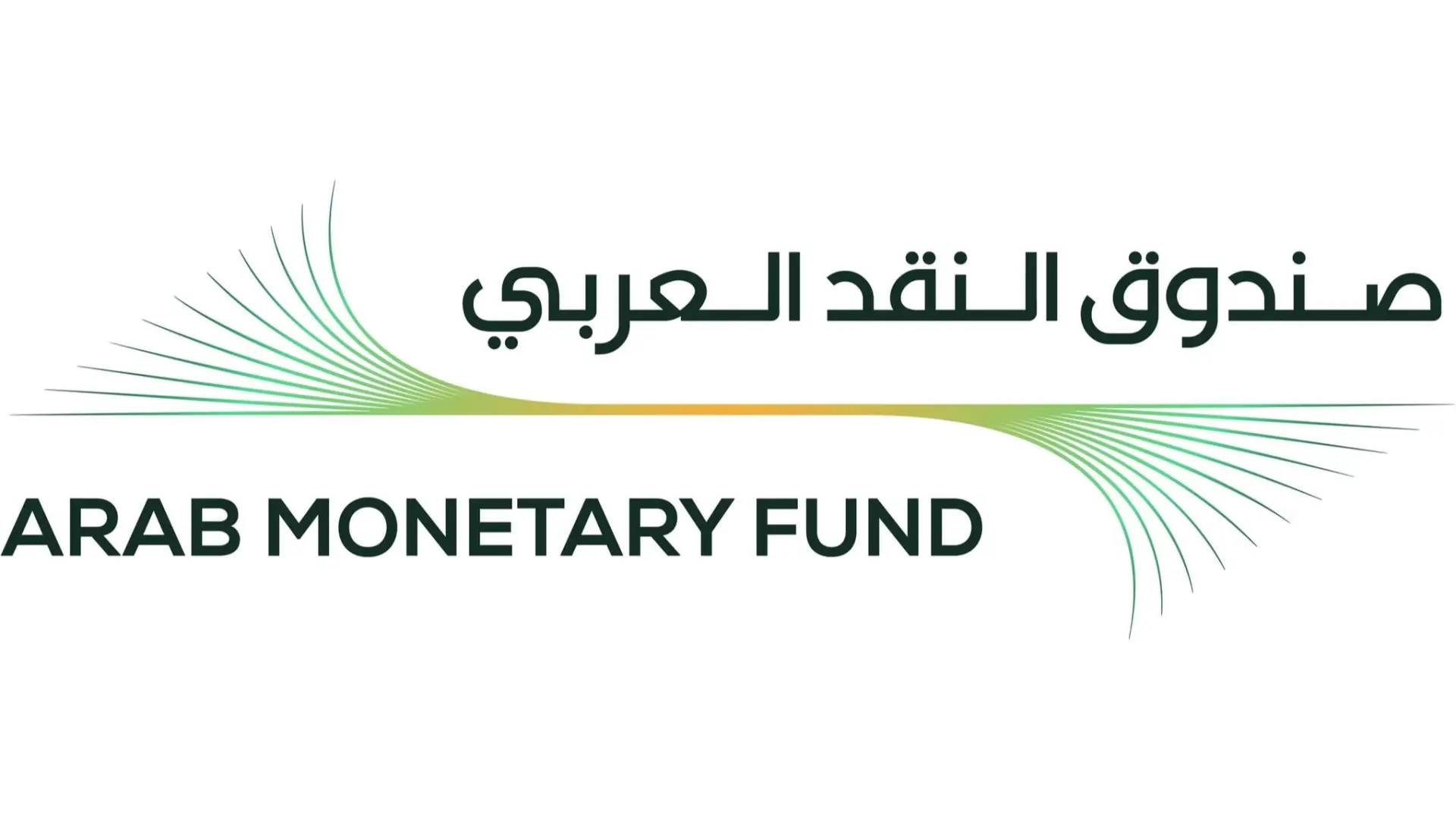 أبوظبي تشهد غدا انطلاق الاحتفاء باليوبيل الذهبي لصندوق النقد العربي واجتماع مجلس وزراء المالية العرب (وام) أبوظبي تشهد غدا انطلاق الاحتفاء باليوبيل الذهبي لصندوق النقد العربي واجتماع مجلس وزراء المالية العرب (وام)