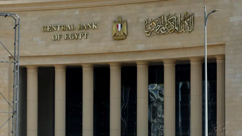 إجازة البنوك في مصر خلال رأس السنة الميلادية 2026.. موعد الإغلاق وعودة العمل