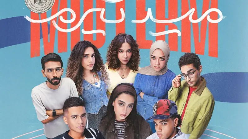 مواعيد عرض مسلسل ميد تيرم والقنوات الناقلة مع القصة والأبطال